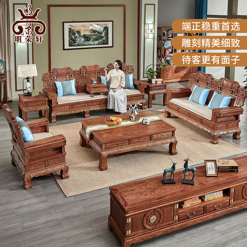 明荣轩红木刺猬紫檀大奔沙发中式