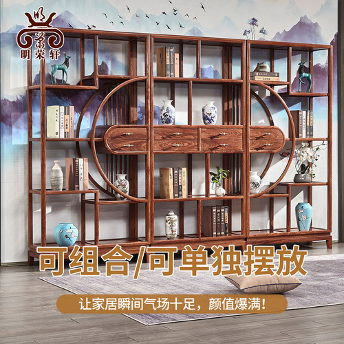 红木家具博古架置物架新中式