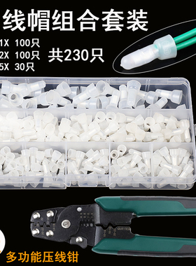CE-1x 2x 5x压线帽闭端端子奶嘴接线帽套装送压线钳快速接线端子