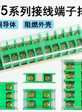 JF5接线端子排1.5/2.5/4/6/10/25/5封闭式660V绿色高低卡轨接线排
