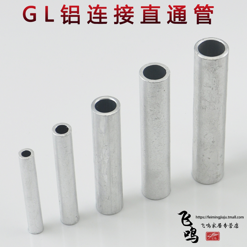 纯铝打造空心直通连接管适用铝线对使用