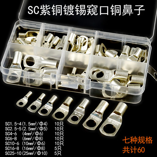 窥口接线端子纯铜打造