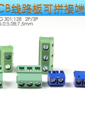 KF301间距5.08mm线路板接线端子 KF128-7.52可拼接PCB 2 3P接线柱