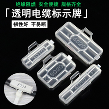 3010防水透明电线电缆标示框标识牌4010塑料扎带标志挂牌铭牌标签