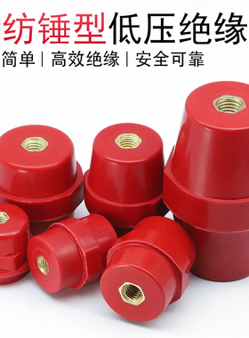 SM纺锤形红色绝缘子配电柜低压高强度螺母支柱25/30/35/40/51/76