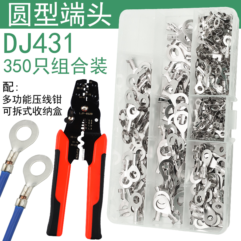 冷压端子黄铜镀锡DJ431接线片