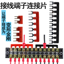 TBC 接线端子连接条TA JF5端子排短接片CJX2联接件 TBD TBR