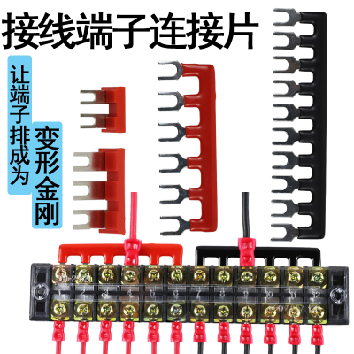 接线端子连接条端子排cjx2联接件