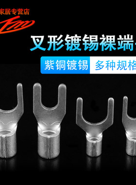 KF克艾斯SNB1.25-3叉形冷压接线端子裸端头0.5-25mm2加厚国标紫铜