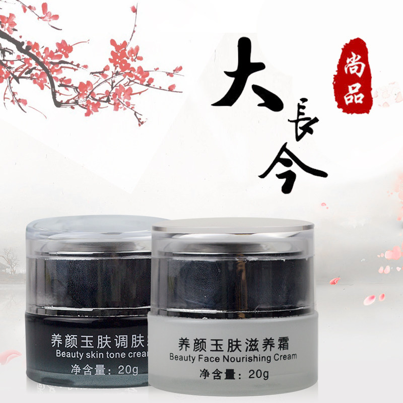 白如雪尚品大长今化妆品套装提亮肤色精华洗面奶乳液珍珠日晚霜