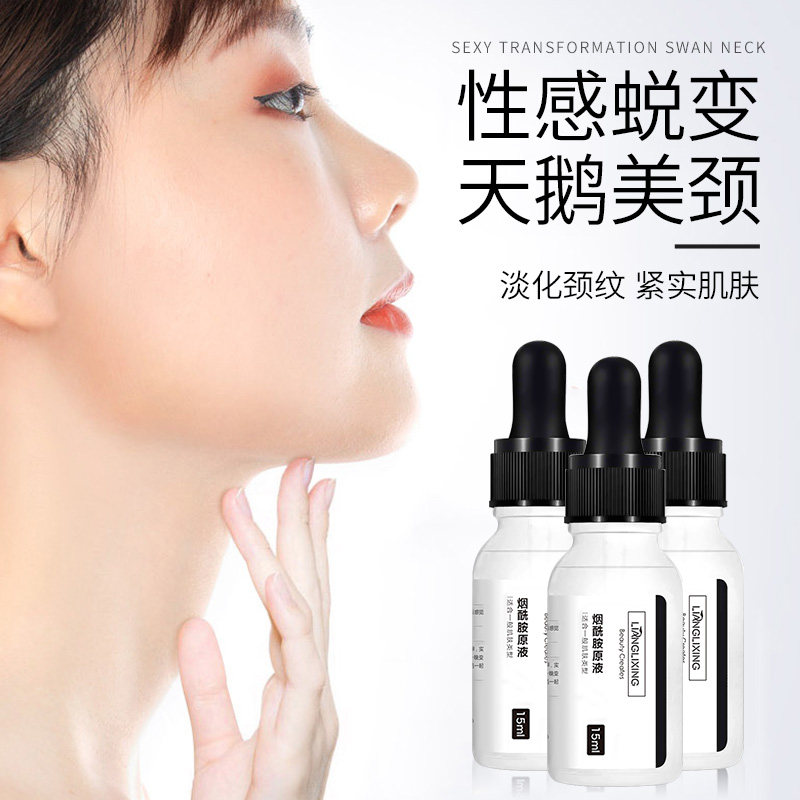 烟酰胺颈霜颈部原液15ml*3脖子提拉紧致细纹护劲去淡化颈纹霜颈膜