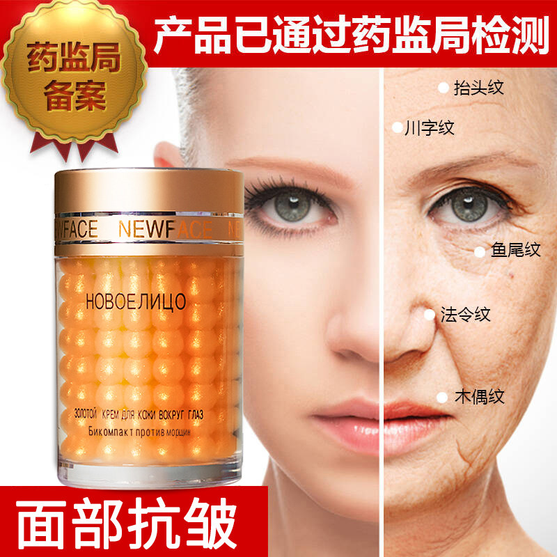 2019皱纹克星眼霜淡化细纹黑眼圈眼袋提拉紧致补水保湿眼部精华女