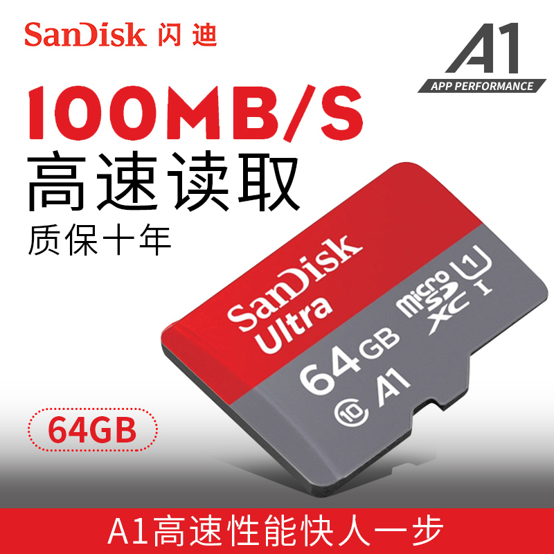 ÉÁµÏ64gÄڴ濨¸ßËÙTF¿¨class10ÊÖ»ú¿¨ÉÁ´æ¿¨Ðгµ¼Ç¼ÒÇ64g´æ´¢¿¨microµ¼º½³µÔØTF¿¨¼à¿ØÐ¡¿¨ÉÁµÏÆì½¢µêÕýÆ·
