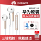 Huawei/华为 AM115半入耳式耳机AM116原装高品质音效圆孔线控耳机