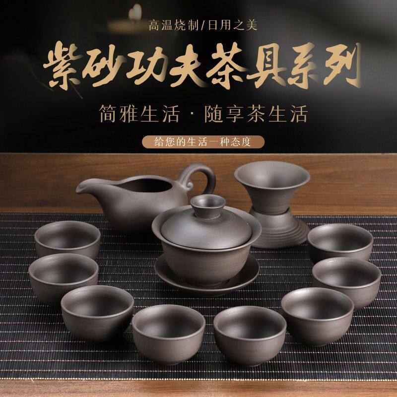 紫砂茶具套装家用整套功夫茶具过滤组小茶杯泡茶盘陶瓷盖碗礼盒装
