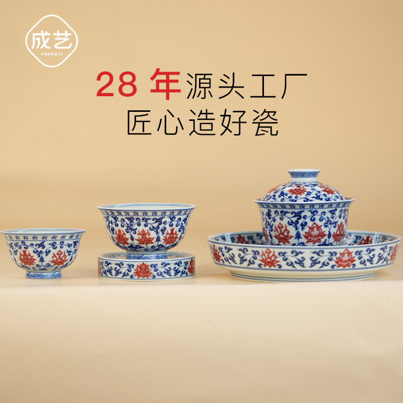 套组-永乐釉里红缠枝莲悬停介杯5入