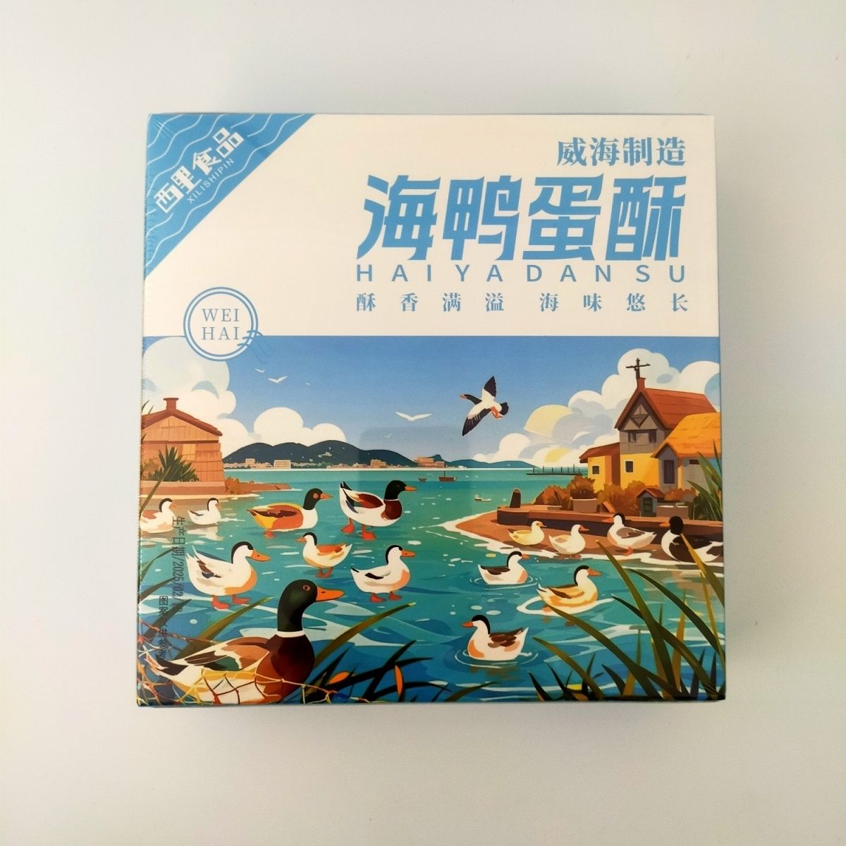 威海特产原味果仁海鸭蛋酥160克20块独立包装伴手礼旅游小吃盒装