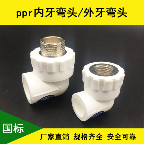 厂家直销 规格齐全 精品管件