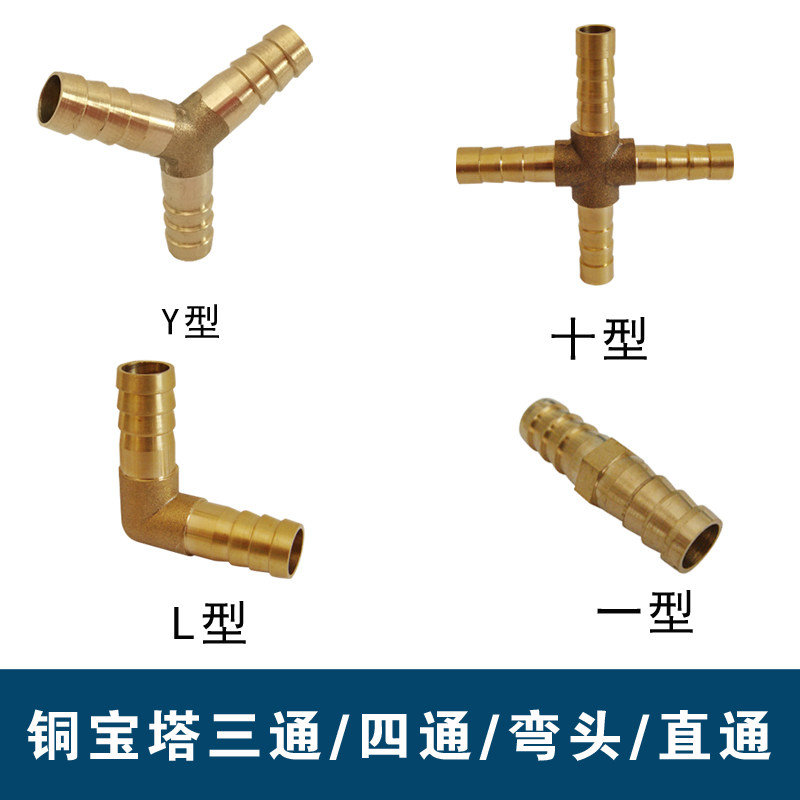 煤气管人字三通宝塔接头弯头宝塔直通宝塔气咀 水管皮管接头