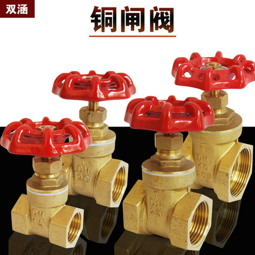 加厚闸阀内螺纹家用自来水管