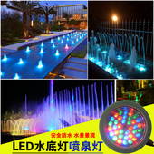 喷泉灯led防水灯七彩水下水底灯水池户外射灯景观鱼池喷泉水景灯