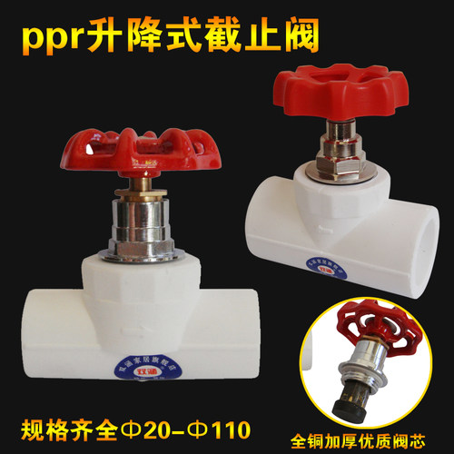 铜杆 两头与PPR管热熔连接