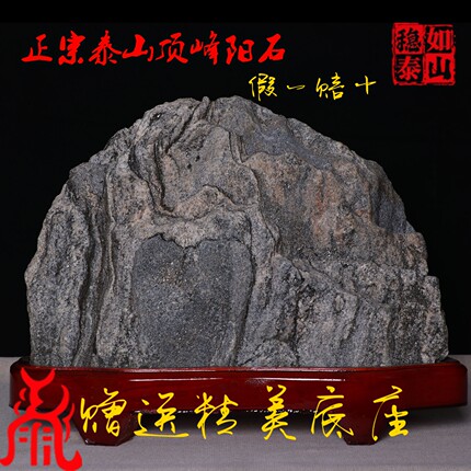 泰山天然原石室内室外办公室正宗阳石摆件补角旺宅镇宅路冲