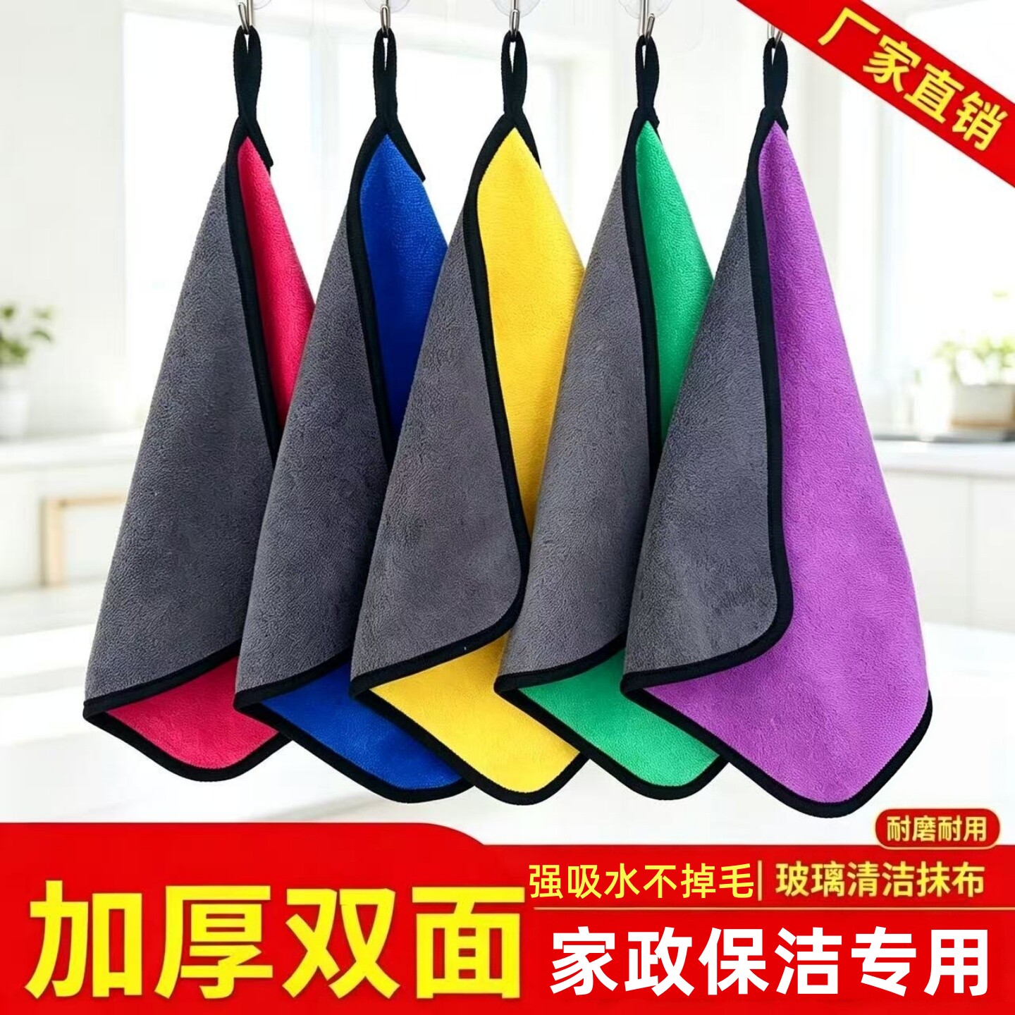 家用抹布洗碗布保洁家政专用吸水