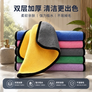 不掉毛吸水加厚清洁抹布厨房洗碗巾擦桌子地板家政保洁家用擦手布