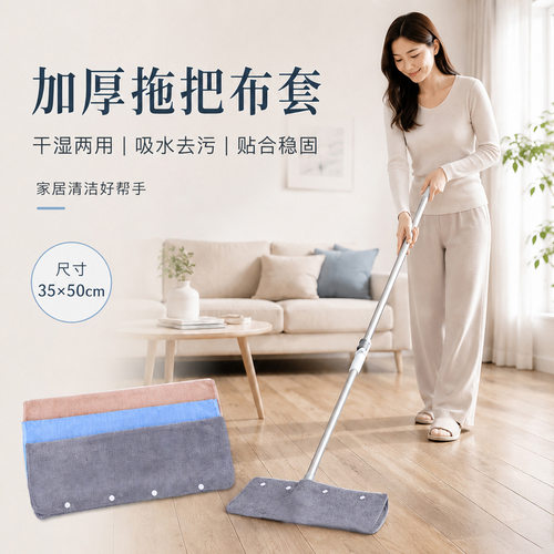 平板拖把替换布加厚吸水不掉毛