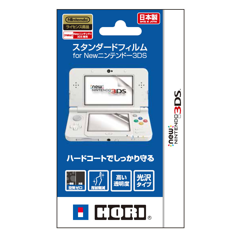 清仓特价 HORI原装 new3DS 配件 贴膜 保护膜 液晶膜 3DS-223