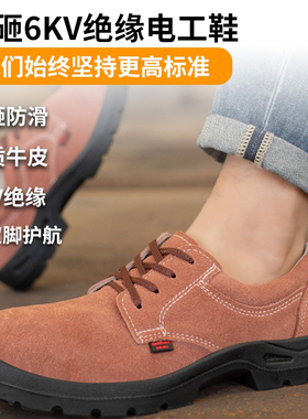 盾王多功能劳保鞋塑钢包头防砸脚防刺穿鞋底耐磨6KV绝缘工地专用