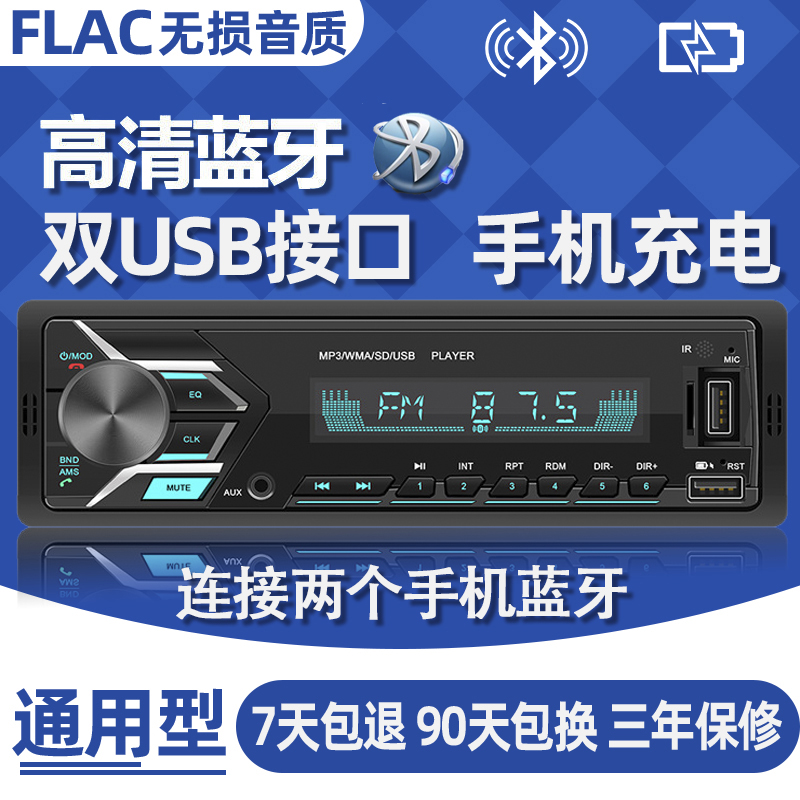 五菱之光荣光小卡单双排车载插卡机U盘收音机Mp3播放器替代CD主机 汽车用品/电子/清洗/改装 车载CD机 原图主图