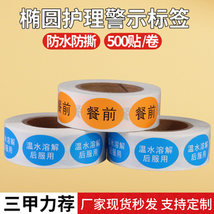 医用高危警示标签近效期有效期药物标识护理药房药品失效标贴粘纸