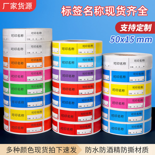 医院用手写药名分类护理药物标识ICU注射器延长管麻醉标签贴定制