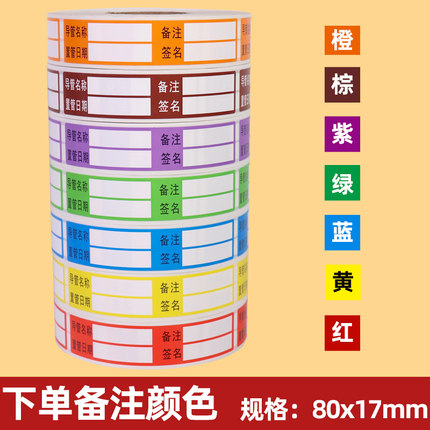 引流管空白标签护理导管路标识贴医院用护理药品标识贴纸手写定制