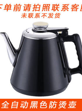 福益来茶皇子全自动不锈钢烧水壶