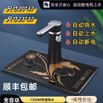 自动上水壶泡茶水壶套装抽水式加水器2337烧水壶家用泡茶具全零配