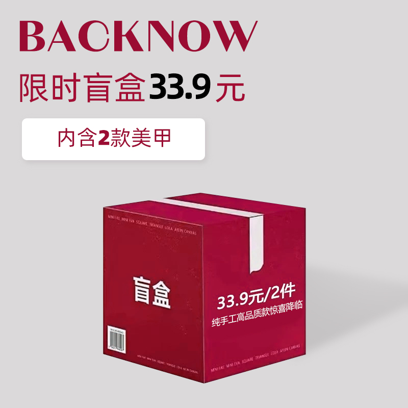 【限时福袋】盲盒穿戴甲2025新款高级感指甲贴片手工精品美甲成品