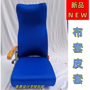 汽车客车大巴广告座椅套出租车防尘座套会议室电影院传媒座套定制