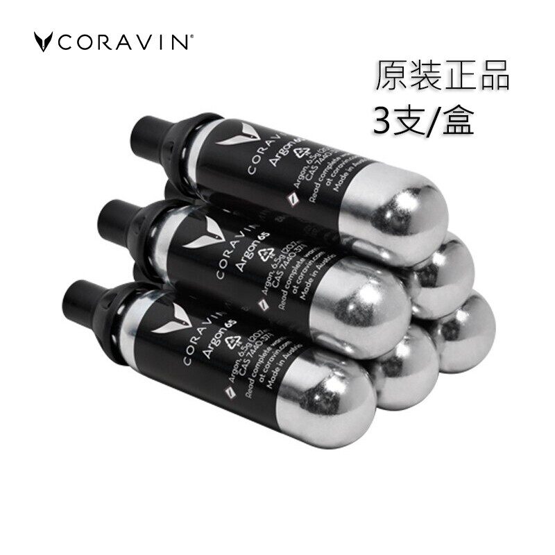 卡拉文coravin纯净氩气囊