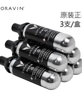 卡拉文coravin纯净氩气囊