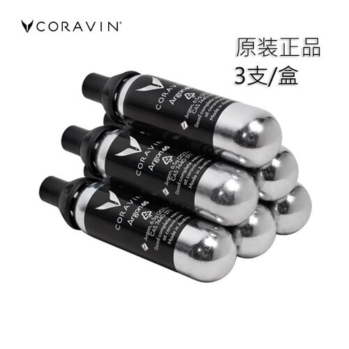 卡拉文coravin纯净氩气囊