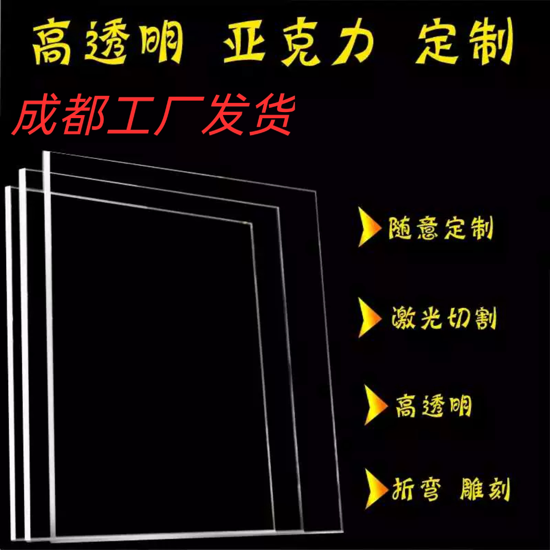 成都工厂高透明亚克力拍照水缸道具定制
