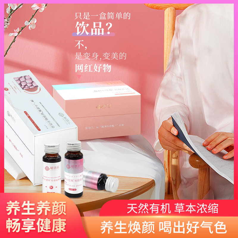 植语乐温润小红瓶花胶饮品混合发酵果蔬汁裨气小健瓶益生菌饮料