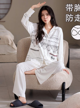 拉架棉带胸垫开衫长袖女款家居服派邦奴优雅简约休闲睡衣舒服套装