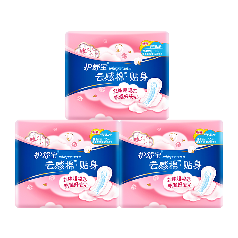 护舒宝云感棉卫生巾贴身厚姨妈巾