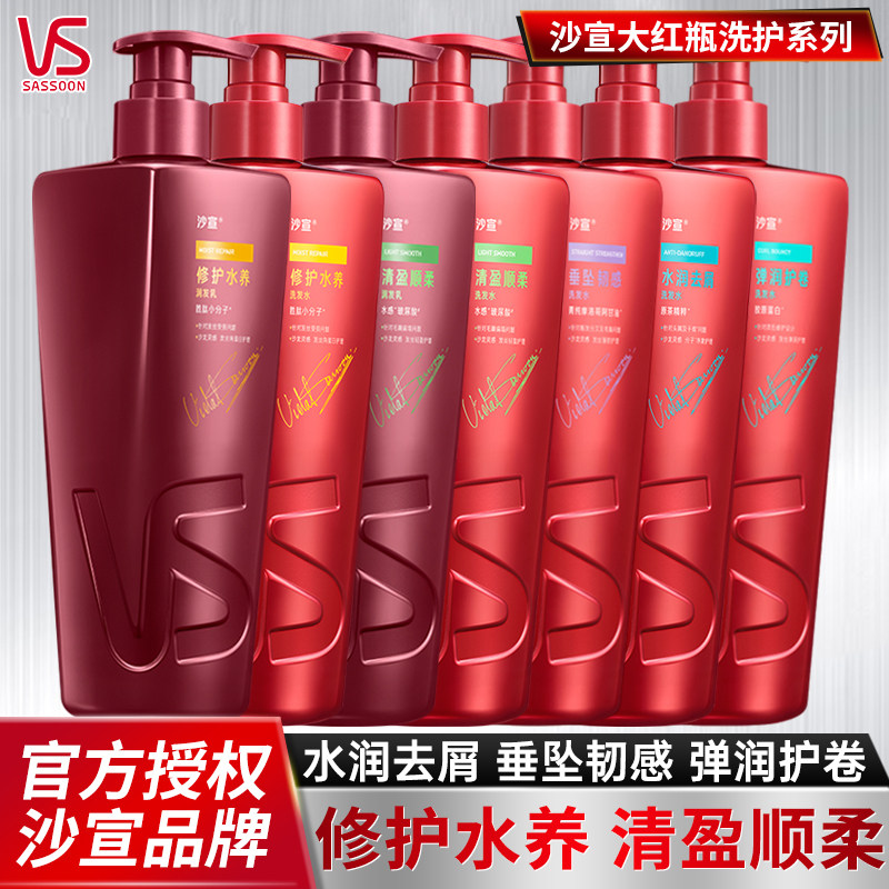 沙宣洗发水修护水润去屑护发素
