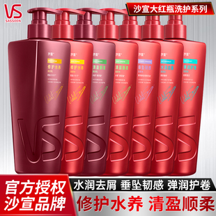 沙宣修护水养洗发水护发素750g水润去屑垂坠质感清盈顺柔弹润护卷