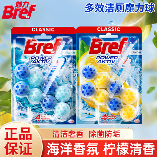 妙力洁厕球马桶清洁剂除垢祛异味